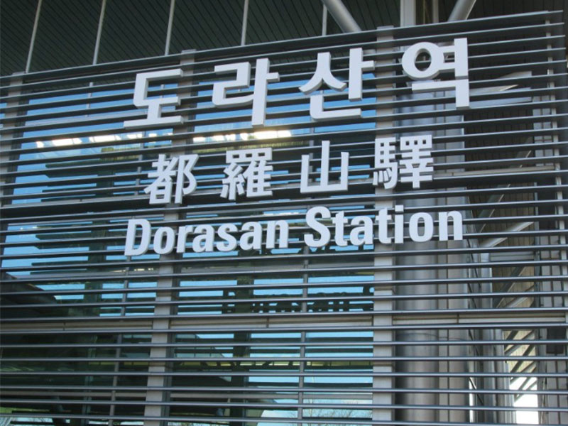 one-day-korea-korean-war-history-tour-dorasan-station