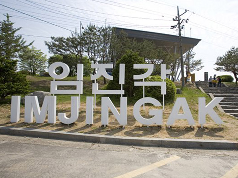 one-day-korea-korean-war-history-tour-imjingak-park-1