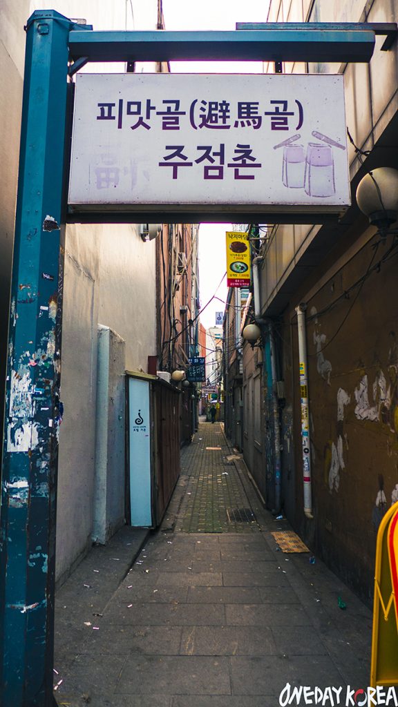food tour in seoul